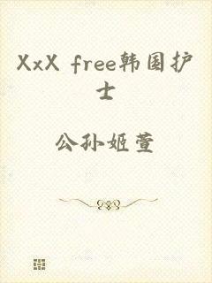 XxX free韩国护士